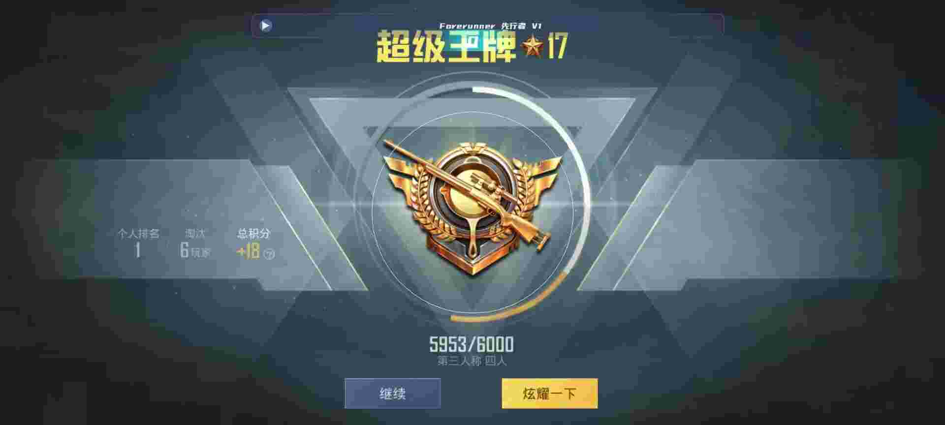 和平精英鸡腿辅助自瞄 - 神鹿科技辅助下载辅助预览图